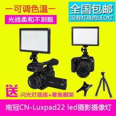 南冠CN-Luxpad22 led摄影摄像灯 可调色温补光灯超薄婚庆灯新闻灯
