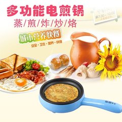 多功能双用电煎蛋器 煮蛋神器 电热煎锅不粘锅迷你小煎锅 小电锅