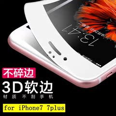 iPhone7钢化膜苹果7plus手机全屏全覆盖玻璃3D曲面全包不碎边贴膜