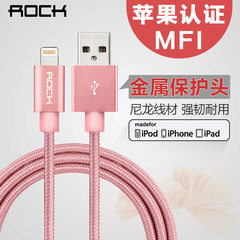 rock iPhone7数据线MFI认证苹果5 6S plus iPad air mini充电器线