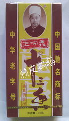 王守义十三香45g(盒装)调味料调料调味品