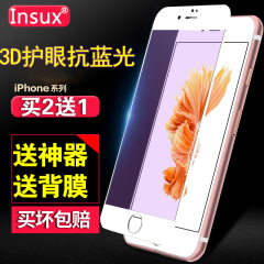 苹果6钢化膜全屏全覆盖iphone6s plus iP前后手机7贴膜防摔i6p4.7