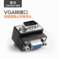 睿阜 热卖壁挂直角弯头vga转接线 母对公90度VGA 公母头 VGA线