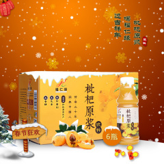 福仁缘枇杷原浆饮料 年货节礼包佳品245ml 12瓶深冬润养 厂家直销