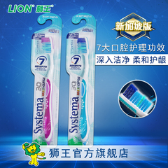 LION/狮王 细齿洁新加坡版3D多重净护牙刷2支装