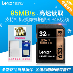 Lexar/雷克沙SD 32G 633x U3高速内存卡摄像机单反相机4k存储卡