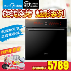 Midea/美的 ET1065MY-01SE 嵌入式烤箱 魅影家用烘焙电烤箱 家用