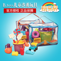 美国B.Toys 儿童夏日沙滩玩具袋装水桶玩具玩沙子挖沙戏水枪套装