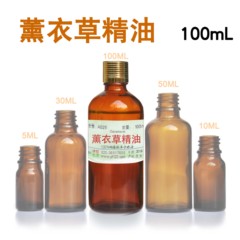 西班牙 薰衣草精油 高浓度天然植物单方精油  批发100mL