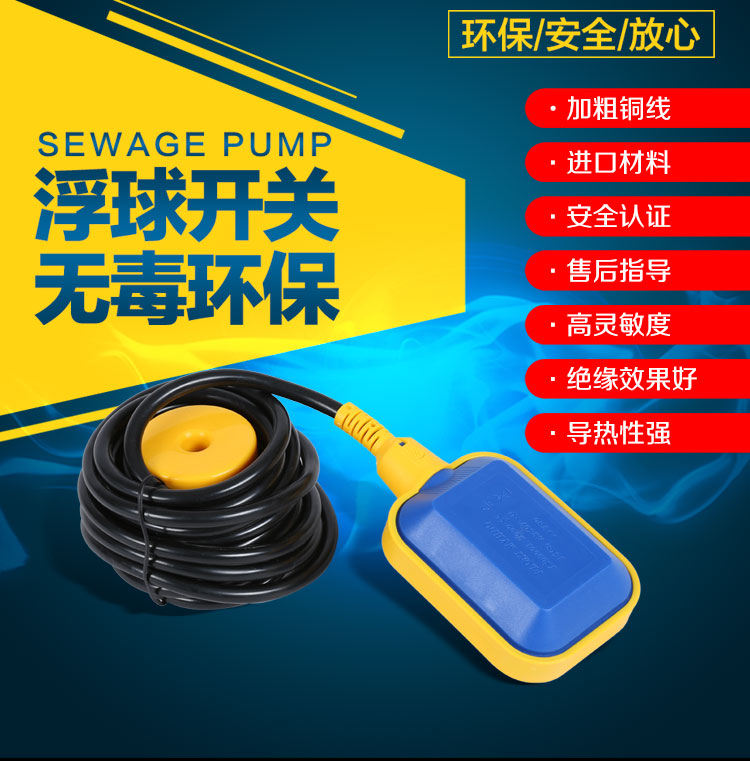 铜线浮球开关水泵水塔水箱液位水位控制器控制阀液位开关液位计优惠券