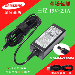 三星19V 2.1A上网本电源适配器270E5V/E5G 275E4V/N148充电器线