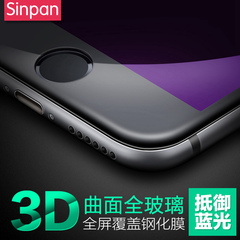 苹果6Plus钢化膜全屏iPhone6s手机玻璃贴膜5.5抗蓝光3D曲面全覆盖