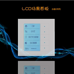 LCD智能场景控制开关4页面，16键控制