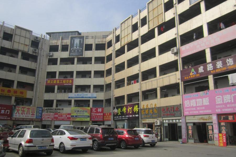 【变卖】扬州市江阳西路117号(万都装饰城)b1幢616室房地产