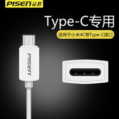 品胜type-c数据线OTG转接头乐视1s魅族pro5小米4c手机U盘转接线