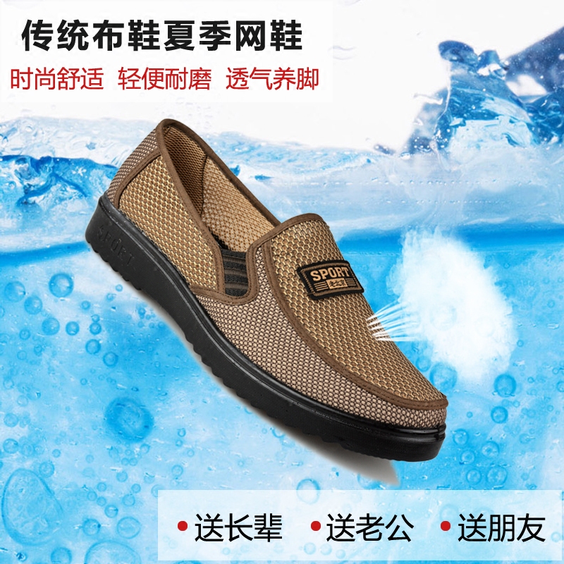新款老北京布鞋男款夏季网鞋防滑休闲鞋中老年爸爸鞋透气鞋司机鞋