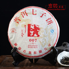 普洱茶2014年澜沧古茶007七子饼357g生茶乔木老树性价比很高特价