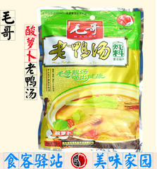 重庆特色毛哥酸萝卜老鸭汤炖料350g 酸萝卜炖料火锅料 调料汤料