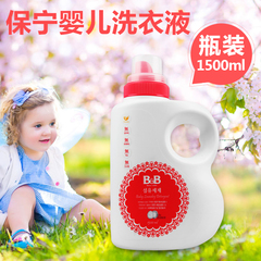 韩国保宁B&B婴幼儿洗衣液 瓶装纤维洗涤1500ml