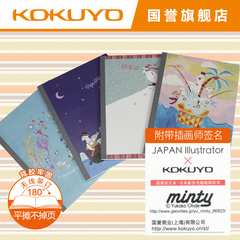 KOKUYO国誉 2016设计本多款封面四本一套笔记本套装记事本