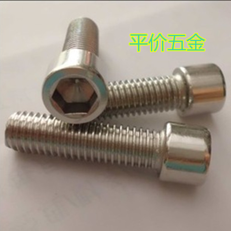 不锈钢内六角螺栓 圆柱头螺栓 杯头内六角螺丝 M8系列 规格齐全在类目 五金/工具, 紧固件, 螺栓中 - 来自Buy2taobao.com提供专业的淘宝代购服务