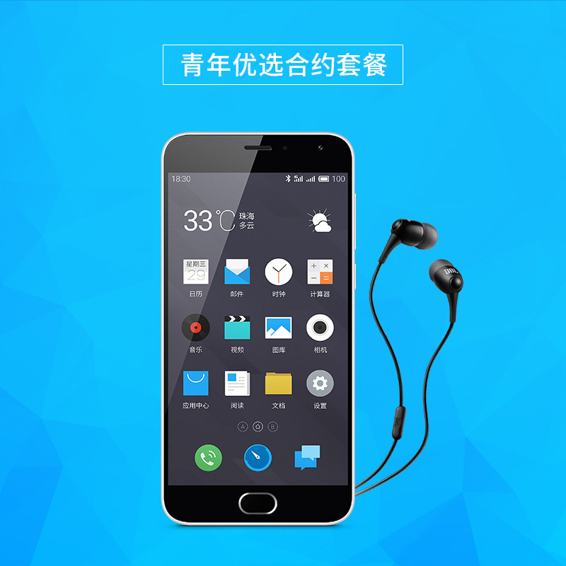 新鲜入手：MEIZU魅族魅蓝2手机 移动套餐版