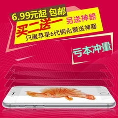 iphone6S/7/7plus贴膜 苹果6钢化膜4s 5s/5se高清钢化玻璃手机膜