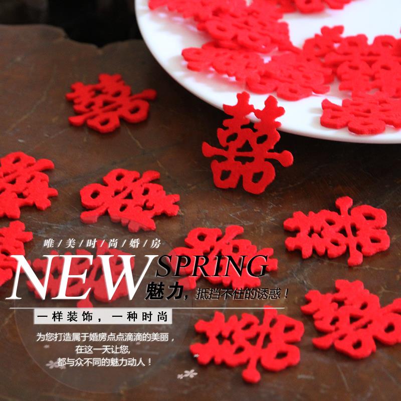 婚慶用品小喜字撒花婚禮 婚慶花瓣小喜子 洞房道具 婚禮道具批發在類目 節慶用品/禮品, 其它節慶用品中 - 來自Buy2taobao.com提供專業的淘寶代購服務