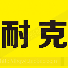 寒暑假学习教室培训班海报挂图宣传画个性跆拳道标语忍耐克己83
