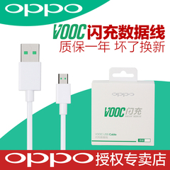 OPPO原装闪充数据线r7plus r7s n3 r5 r9 r9s USB oppo手机闪充线