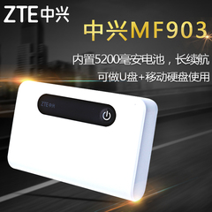 中兴MF903联通3G4g无线路由器车载移动随身wifi 电信mifi上网卡宝