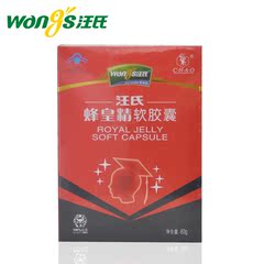 巢牌汪氏蜂皇精软胶囊 500mg/粒*120粒