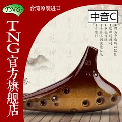 包邮 正品TNG陶笛 洋陶埙 12孔/十二孔AC/中音C窑变色陶笛 演奏级