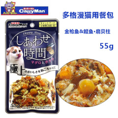 海鸥狒狒 多格漫美味猫用餐包/湿粮55g 金枪鱼 鲣鱼 扇贝柱CMB-02