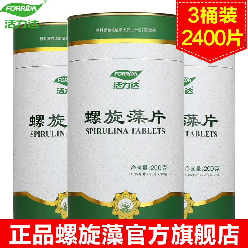 【3桶2400片】活力达螺旋藻片云南丽江程海湖螺旋藻600g 官方正品产品展示图3