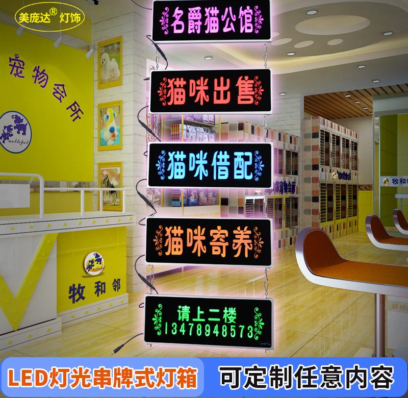 高档宠物店铺墙面装饰用品创意超薄灯箱定制招牌发光字广告牌设计