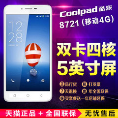 4000毫安超长待机Coolpad/酷派 8721移动4G双卡5英寸智能老人手机