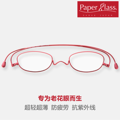 日本原装Paperglass 日本进口纸镜老年超轻超薄树脂镜片圆框