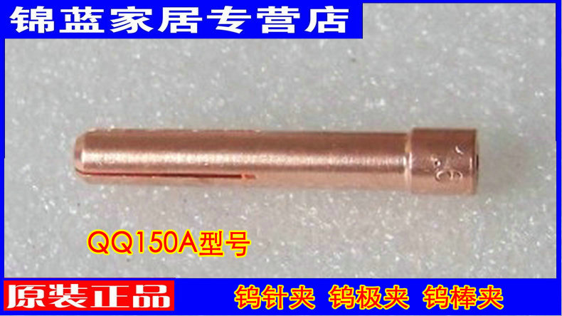 Argon welding torch accessories QQ150A Welding gun parts Tungsten rod Tungsten Tungsten needle Collet Tungsten electrode Colletin the Hardware/Tool , Electrical Hardware , Welding equipment , Other welding/Cutting equipment category - from Buy2taobao.com to provide professional Taobao agent buy service