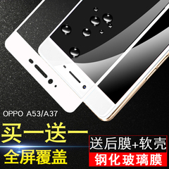 OPPO A53钢化玻璃膜OPPOA53t手机膜OPPOA37前后膜A53M全屏覆盖