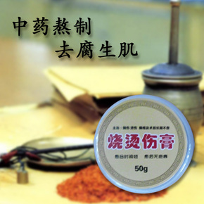 药店正品 景宏美肤灵烧伤喷剂 清热解毒消肿止痛 烧烫 烫伤 刀伤