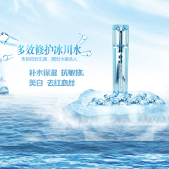 凯瑞琳深层保湿水保湿补水爽肤化妆水深层补水冰川水