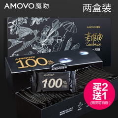 amovo魔吻无糖100%纯黑巧克力考维曲2口味2盒装纯可可脂散装零食