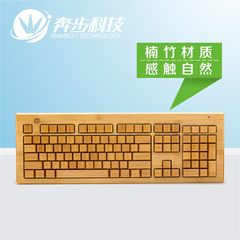 奔步竹键盘KG308 无线键盘 无线键盘包邮 办公键盘 商务台式键盘