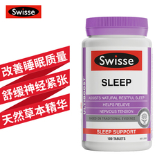 swisse安定睡眠片100片 改善睡眠缓解压力舒缓神经澳洲进口安眠片