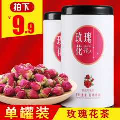 2罐15元  昆仑雪菊 血菊 菊花茶 新疆天山雪菊 花茶 茶叶