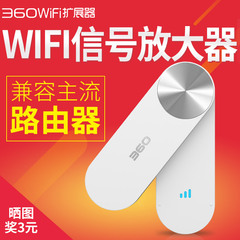 磊科360WIFI扩展器WIFI信号放大器无线中继器路由器信号增强R1