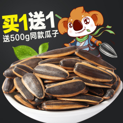 【考拉兄弟】开心果500g批发包邮坚果炒货零食干果原色无漂白盐h