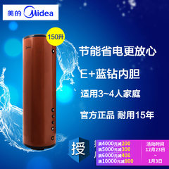 Midea/美的 KF66/150L-MI(E4) 空气能热水器家用150升空气源热泵