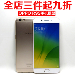 UQ OPPO R9S PLUS手机模型 R9S金属展示上交黑屏 R9S模型机 批发